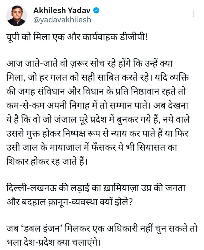 अखिलेश यादव की प्रतिक्रिया